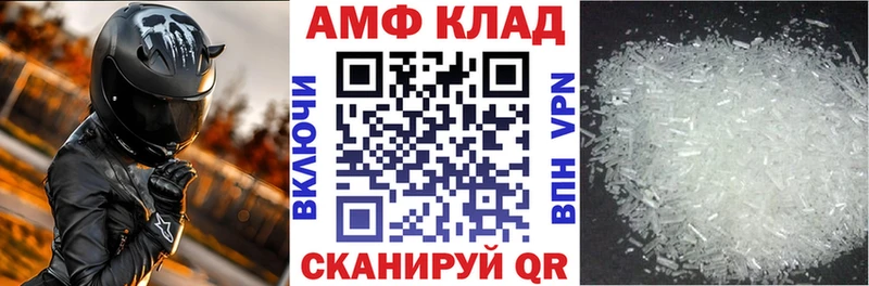 Amphetamine 97%  Урюпинск 