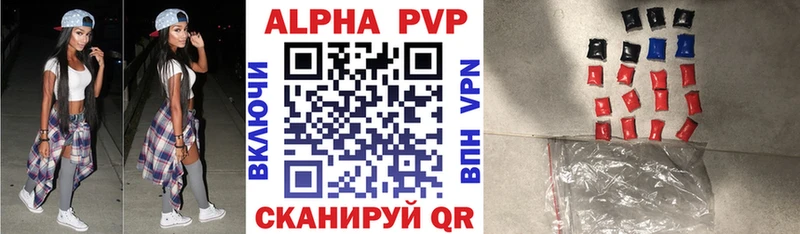 A-PVP кристаллы  даркнет сайт  Урюпинск 