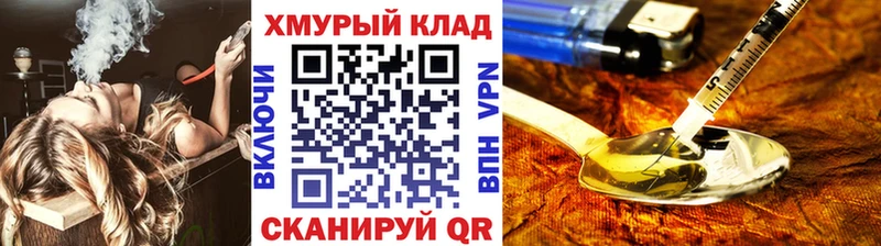 гидра онион Урюпинск ГЕРОИН хмурый дарнет шоп