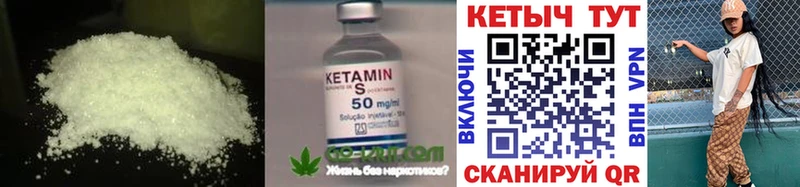 Кетамин ketamine  Урюпинск 