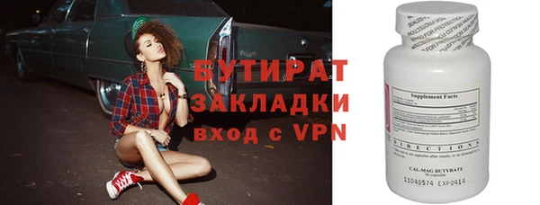 бутират Балахна
