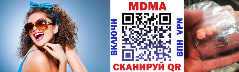 цена наркотик  Урюпинск  MDMA crystal 