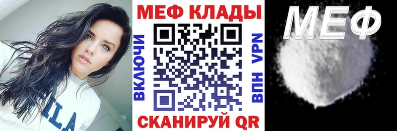 где купить наркоту  Урюпинск  МЕФ мука 