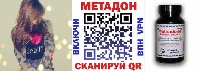 МЕТАДОН кристалл  shop какой сайт  Урюпинск 